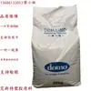 PA66 DOMO Alemán 66G30FLH /66FLH /66G15FLH /66G20 grado de inyección reforzado
