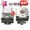 Horno de Microondas Magnetrón Accesorios para Horno de Microondas Transfronterizos Tubo de Calentamiento Magnetrón para Horno de Microondas 210/219/261 Completamente Nuevo
