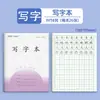 Edición Nueva 2026, Grados 1-3, Cuaderno de Pinyin Estándar de la Provincia de Jiangsu, Cuaderno de Cuadrícula Engrosada para Estudiantes de Primaria, Práctica de Matemáticas y Escritura