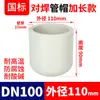 Tapón de Tapa para Tubería Rongsheng Pph Soldadura por Fusión en Caliente Tapón PPR Accesorios de Conexión de Tubería de Plástico Pp Resistente a Altas Temperaturas 20 25 32