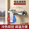 Grifo mezclador de bañera grifo de agua fría y caliente baño ducha inodoro cabezal de ducha interruptor grifo de válvula mezcladora baño