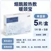 Steam heat therapy shoulder and neck patch, moxibustion patch, niacinamide heat therapy neck warmer, mugwort essential oil, safflower cervical spine patch, drop shipping