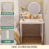 Tocador pequeño, tocador moderno simple para dormitorio, para apartamentos pequeños, nuevo modelo 2026, mesa de maquillaje simple para viviendas de alquiler