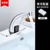 Grifo de Inducción Rainbay Totalmente Automático con Sensor Inteligente Infrarrojo Controlador de Agua Fría y Caliente de una Sola Palanca Comercial Cepillado