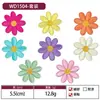 Patches de bordado de margarida autoadesivos e sem costura para reparar furos em roupas, acessórios de bordado decorativos para roupas, bolsas, sapatos e chapéus