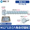 Perno de Anclaje Autoperforante para Concreto con Brida Hexagonal Exterior Tornillo Autoperforante para Cemento Clavo de Expansión Autoperforante para Pared M6M8M10mm