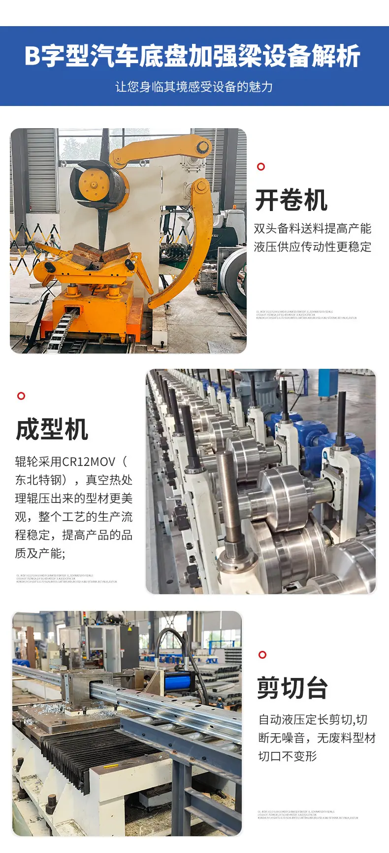 1688详情-汽车防撞梁_09.jpg
