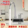 Torneira Elétrica de Água Quente em Aço Inoxidável para Comércio Exterior, para Banheiro e Cozinha, Dupla Utilização para Água Quente e Fria, Display Digital, Torneira de Aquecimento Rápido de Três Segundos