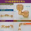 Accesorios para Juntas de Tubería de Aluminio-Plástico 1216 Codo de Cableado Interno y Externo de Calentador Solar de Agua de 4 Puntos Accesorios de Tubería Rectos de Diámetro Igual de Tres Vías
