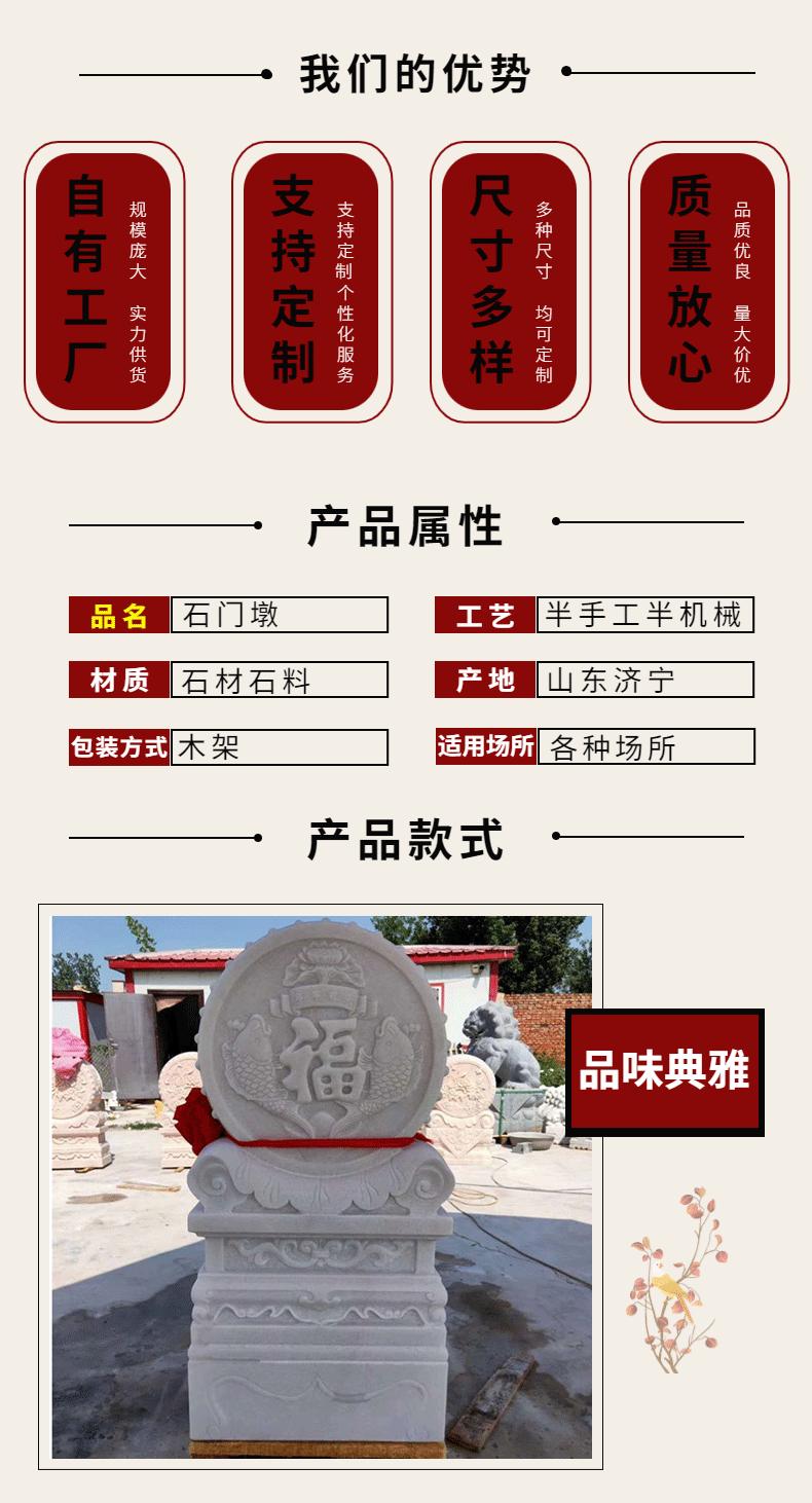 石门墩