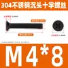Tornillo de cabeza avellanada cruzada de acero inoxidable 304 negro, perno de cabeza plana, tornillo de alambre para máquina, tornillo pequeño M2.5M3M4M5M6M8