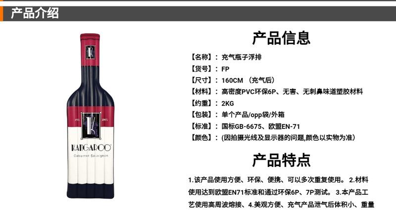 红酒瓶浮排5.jpg