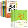 Clube de Leitura Feliz do Segundo Semestre da Terceira Série: Livros de Leitura Extracurricular para Alunos do Ensino Fundamental - Fábulas Chinesas Antigas (Três Anos)