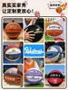Basquete Logotipo Personalizado Foto Nome Acampamento de Treinamento Infantil Clube Juvenil Masculino e Feminino Não. 134567 Bola Especial