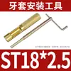 Herramienta para Manguito de Tornillo de Alambre Funda Roscada Llave Soportes Herramienta de Instalación Llave para Manguito de Tornillo de Alambre Fabricante Venta al por Mayor