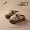 Fábrica de Zapatos Qidan Pantuflas de Algodón para Mujer en Otoño e Invierno Nuevas Pantuflas Caseras de Suela Gruesa con Forro de Felpa Antideslizante Pantuflas Cálidas de Felpa de Algodón