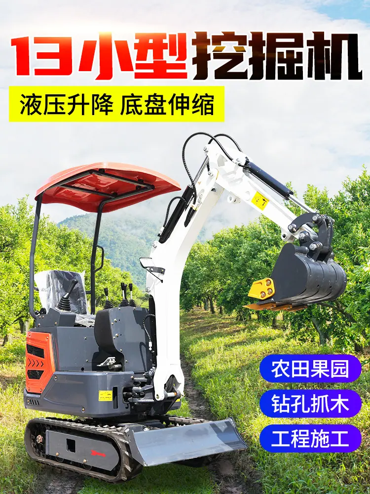 新13小型挖掘机详情页_02.jpg