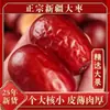 Jujuba Hetian Premium Fruta Seca Fresca Especialidade Sem Lavar Tâmaras Vermelhas Novidades da Estação Frutas Grandes Selecionadas Loja Oficial Principal