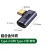 Adaptador de conversión tipo C Macho a Hembra Typec para Teléfono Móvil, Tableta, Computadora, Adaptador de Ángulo Recto en L, en U