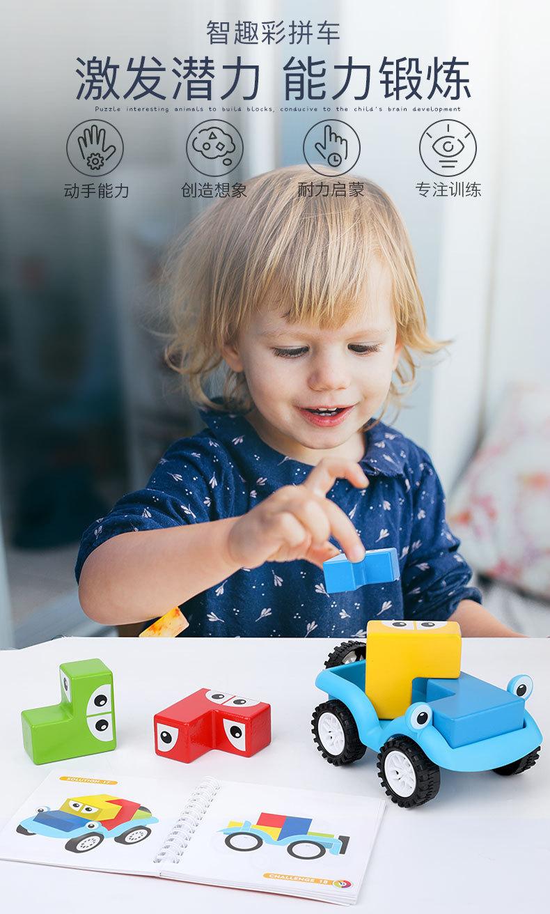 智趣彩拼车_01