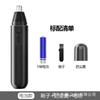 Recortador Eléctrico de Vello Nasal para Hombres, Herramienta para Afeitar el Vello Nasal, Dispositivo Universal de Limpieza de Vello Nasal para Mujeres, Tijeras Especiales Recargables