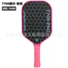 Paleta de Pickleball de Fibra de Carbono en Stock Paleta de 16 mm Paleta de Pickleball Joola T700 Mismo Modelo Mate Paleta de Pickleball Profesional