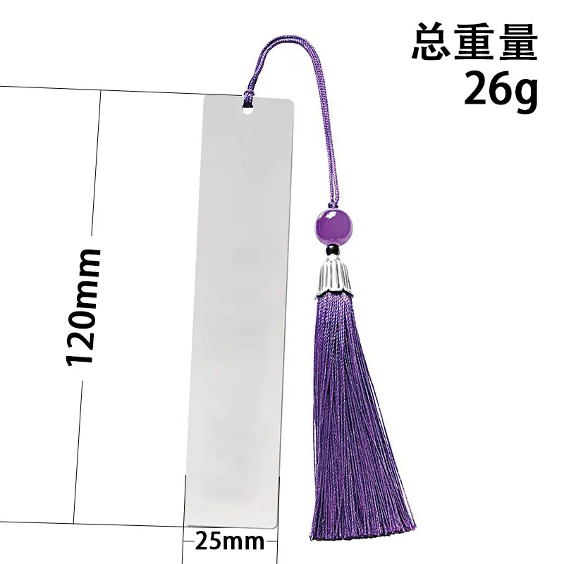 流苏书签