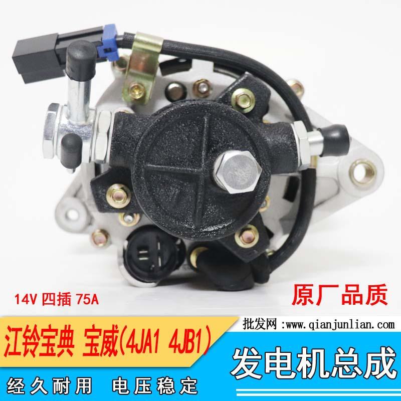 宝典14V75A发电机 2