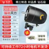 Motor de Ventilador Elétrico Industrial Motor de Cobre Puro Cabeça do Motor Ventilador de Chão Montado na Parede Ventilador Chifre Forte de Alta Potência Cabeça do Motor