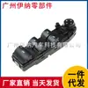 61319217365 É Adequado para Bmw E89 E90 E91 E92 Interruptor do Vidro Elétrico do Controle da Janela