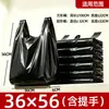 Sacos plásticos pretos, sacos de lixo doméstico descartáveis, sacos de embalagem, sacolas de compras espessadas, sacos de embalagem estilo colete, atacado