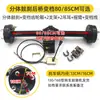 Ensamblaje de Eje Trasero para Triciclo Eléctrico Freno de Disco Integrado Freno de Tambor Diferencial de Velocidad Variable Motor de Alta Potencia Accesorios para Vehículos de Ingeniería