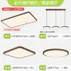 Lámpara de Techo Estilo Vintage Color Nogal Ultradelgada Espectro Completo Protección Ocular Sala de Estar Dormitorio Principal Zhongshan Paquete Completo para el Hogar Luminarias