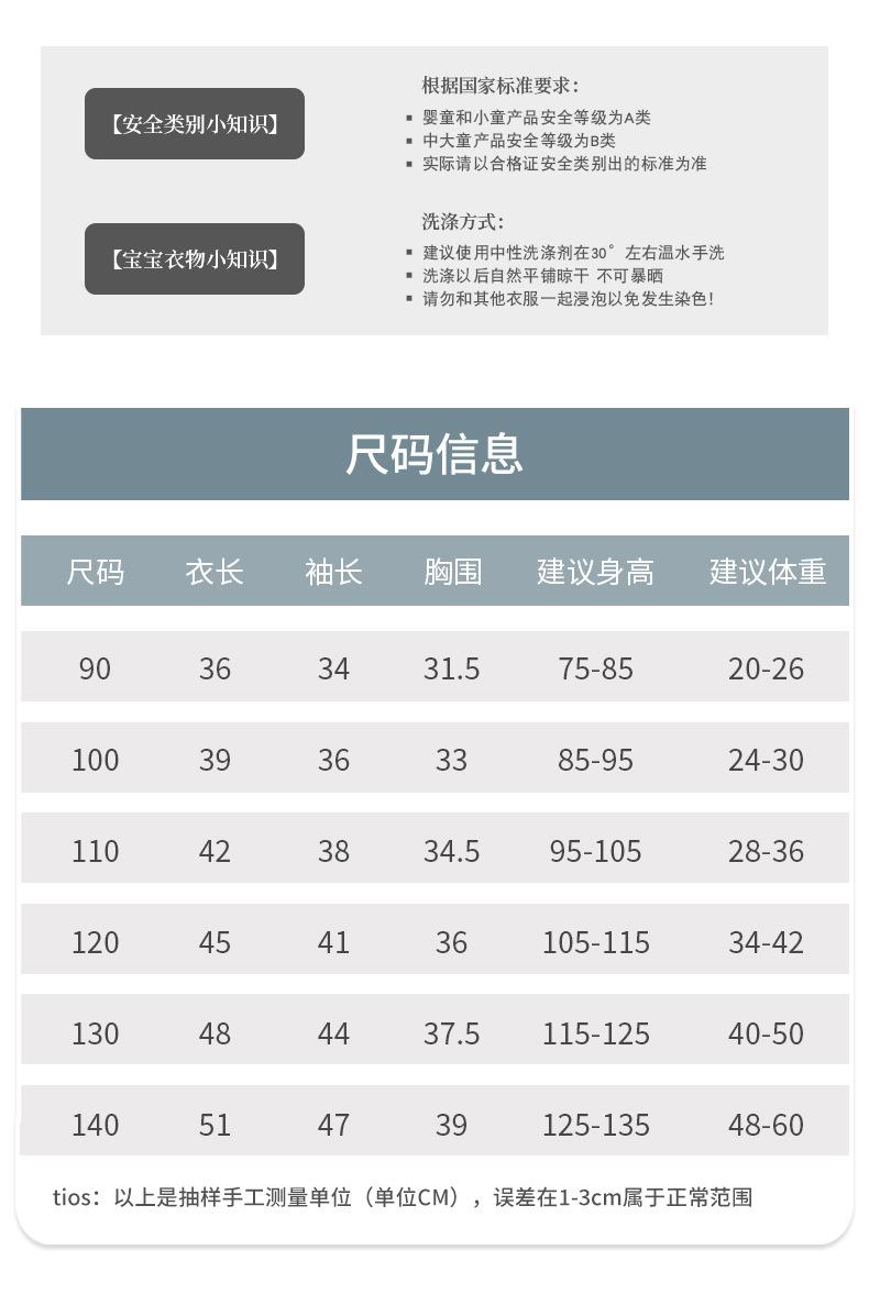 娃娃衫外套-详情页_07.jpg