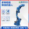 Robot Soldador Industrial de Seis Ejes para Fundición a Presión Brazo Robótico Manipulador Articulado Soldadura Robot de Soldadura