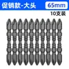 Juego de Brocas Lansheng: Puntas magnéticas de acero de tungsteno de cabeza cruzada, puntas de destornillador eléctrico de impacto de doble extremo magnéticas fuertes, destornillador eléctrico, taladro manual