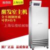 Sala de Despertar de Pastelería China y Occidental Panecillos al Vapor Pan al Vapor Panadería Despertar Anfitrión Controlador de Fermentación Automática Anfitrión