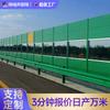 Puente Metal Barrera Acústica Viaducto Ferrocarril Fabricante Paneles Absorbentes de Sonido Reducción de Ruido Comunidad Sitio de Construcción Aislamiento Acústico Pared Pantalla de Aislamiento Acústico