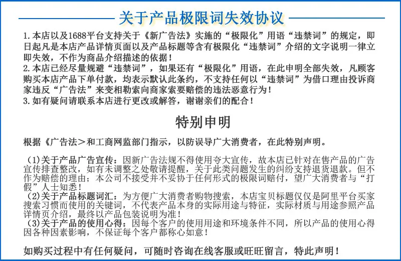 极限词失效-蓝色.jpg