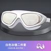 Gafas de Natación, Gafas de Natación Antivaho de Alta Definición, Gorro de Natación para Miopía, Set de Gafas de Natación, Equipo de Buceo para Hombres y Mujeres