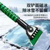 Pala de nieve, herramienta para quitar nieve del coche, herramienta para descongelar y quitar hielo de los cristales del coche, raspador de hielo, cepillo de nieve retráctil para limpieza de invierno