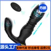 Comércio exterior masturbação masculina 8 frequências vibratório telescópico massageador de próstata carregamento magnético plug anal telescópico de silicone transfronteiriço