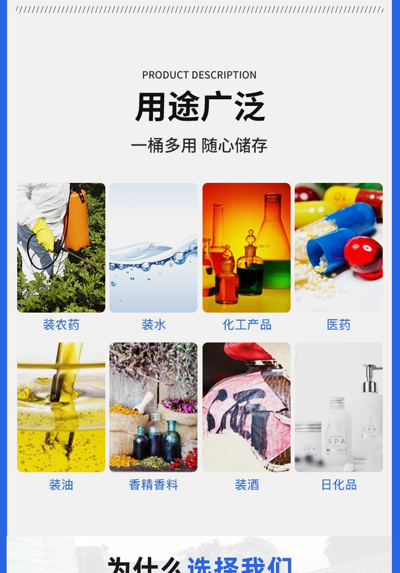 食品用塑料桶