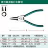 Pinzas para Circlips Shida, Pinzas para Circlips Internos y Externos de Doble Propósito, Pinzas de Resorte, Pinzas de Tensión, Cabeza Recta, Boca Curva Eje, Herramienta Pinzas para Anillos de Retención