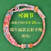 Pulseras Hechas a Mano de Cinco Colores Disponibles para el Festival del Bote del Dragón, Se Pueden Ensartar con Cuentas, Hilo de Cinco Colores, Venta al por Mayor de Hilos de Cinco Colores para el Festival del Bote del Dragón