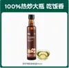 Aceite de Nuez Orgánico para Saltear 250ml