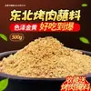 Salsa Dip para Barbacoa Qiqihar, Condimento para Barbacoa Coreana del Noreste, Salsa Dip Seca para Barbacoa Coreana 500g