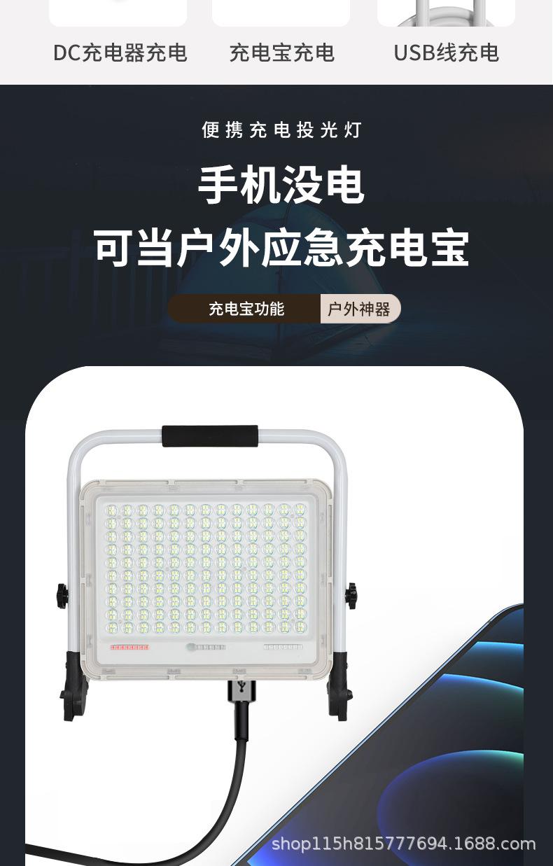 便携投光灯详情页_07.jpg