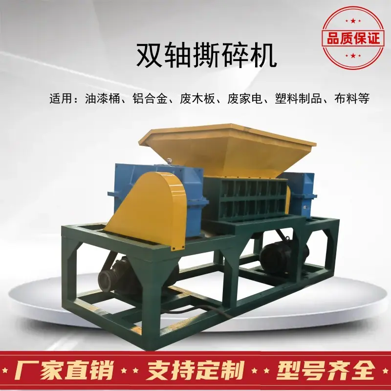1000型 主图撕碎机.jpg