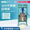 Acero Inoxidable 0kg Prensa Superior para Vino Jugo de Uva Miel Prensa Manual de Aceite Grande